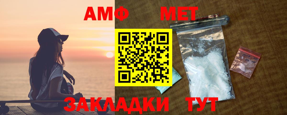 Amphetamine Premium  Амфетамин  Учалы  Вход с VPN  АМФ 