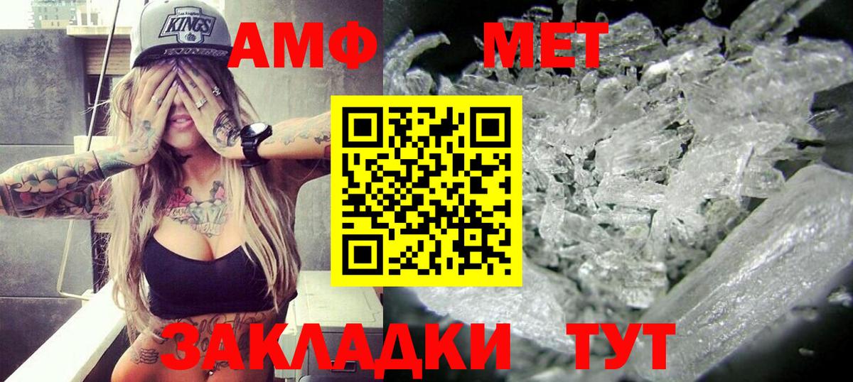 Амфетамин Розовый Учалы