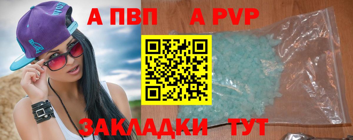 APVP VHQ  Вход с VPN  Учалы  A-PVP VHQ  Alpha PVP VHQ 