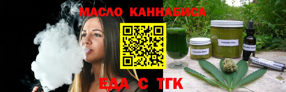 Cannafood конопля  Вход с VPN  Учалы 