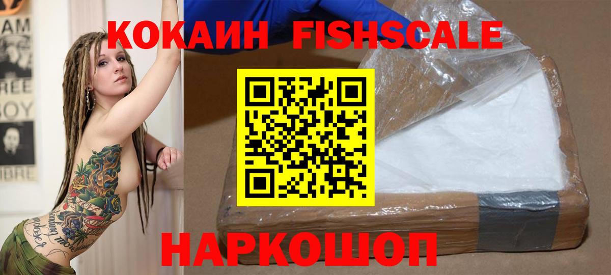 КОКАИН  Кокаин Перу  Вход с VPN  КОКАИН Боливия  хочу наркоту  Учалы 