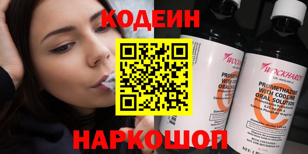 Codein Purple Drank Учалы