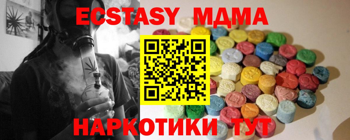 Ecstasy Дубай  Ecstasy  Учалы  Экстази 250 мг  Вход с VPN 