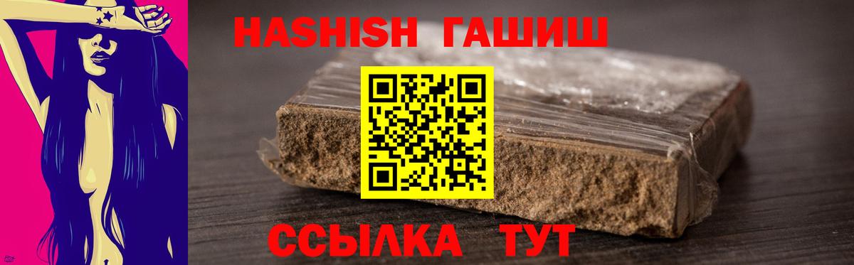 Гашиш хэш  Вход с VPN  Учалы 