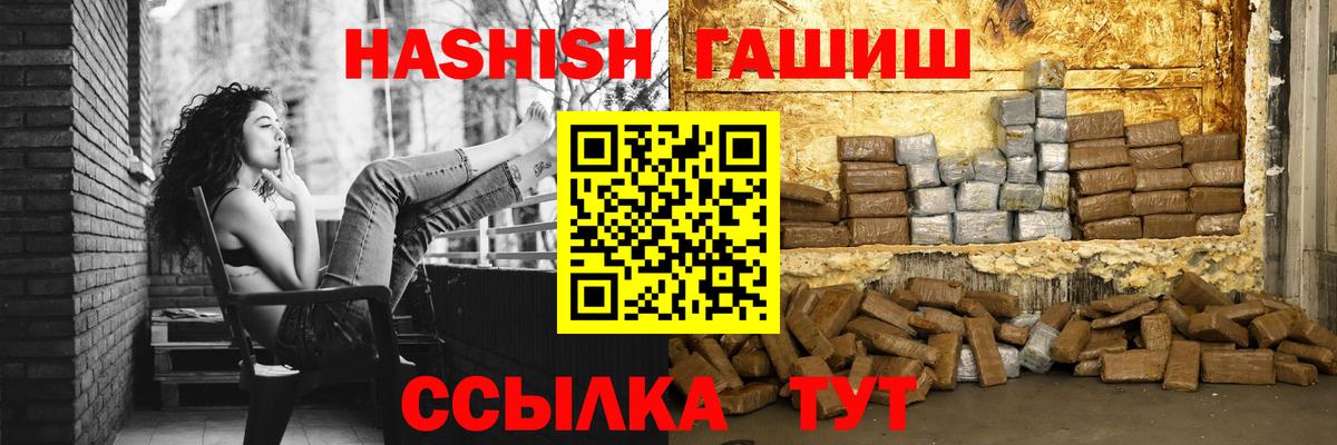 ГАШ Premium Учалы