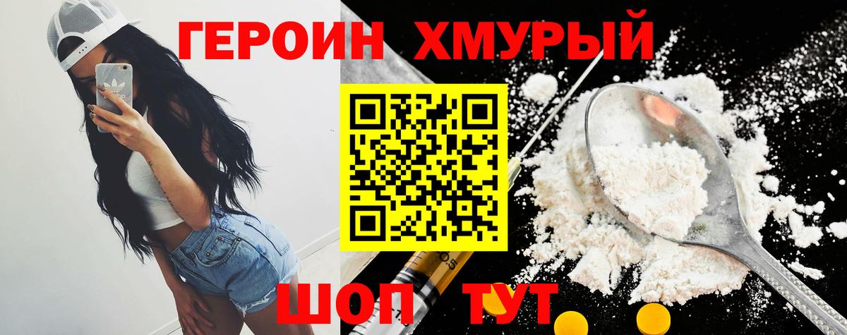 Учалы  Героин Heroin  Вход с VPN 