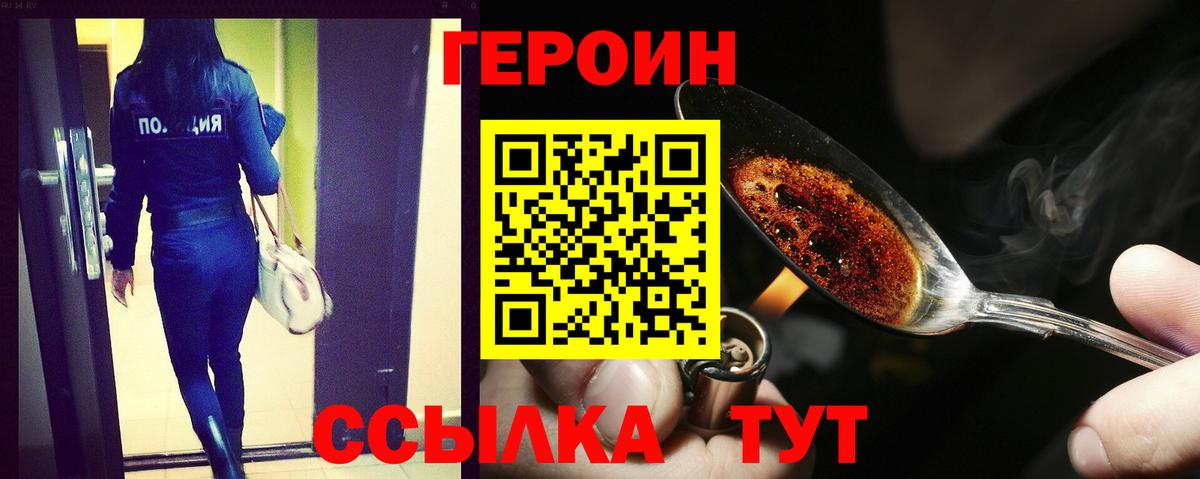 Героин афганец Учалы