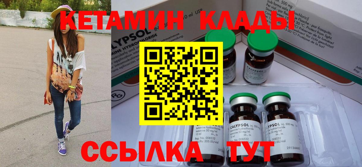 Учалы  Кетамин VHQ  Кетамин VHQ  OMG ссылки  Вход с VPN 
