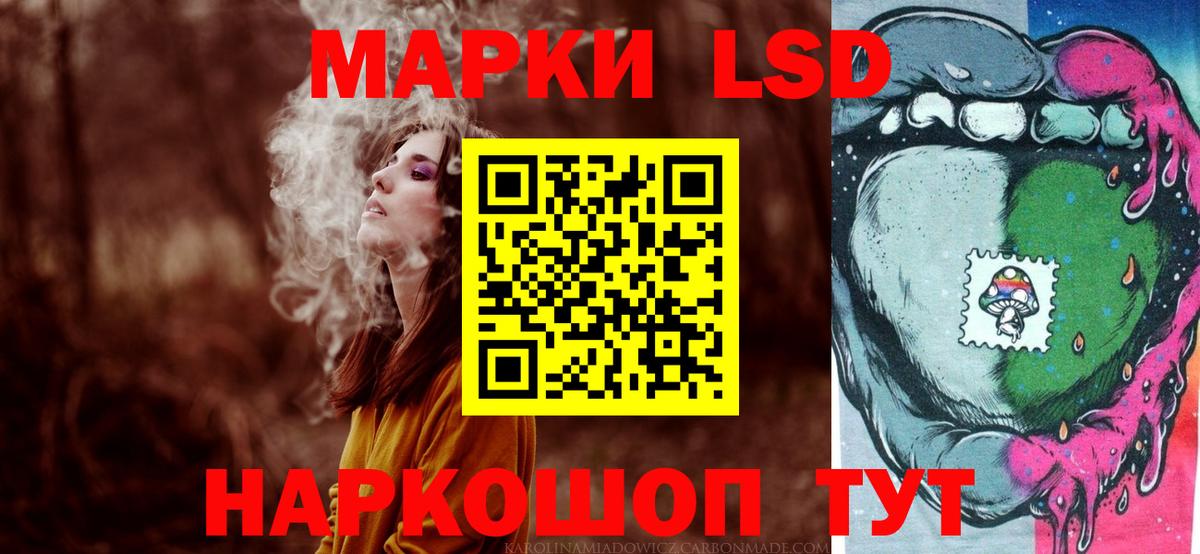 ЛСД экстази кислота Учалы