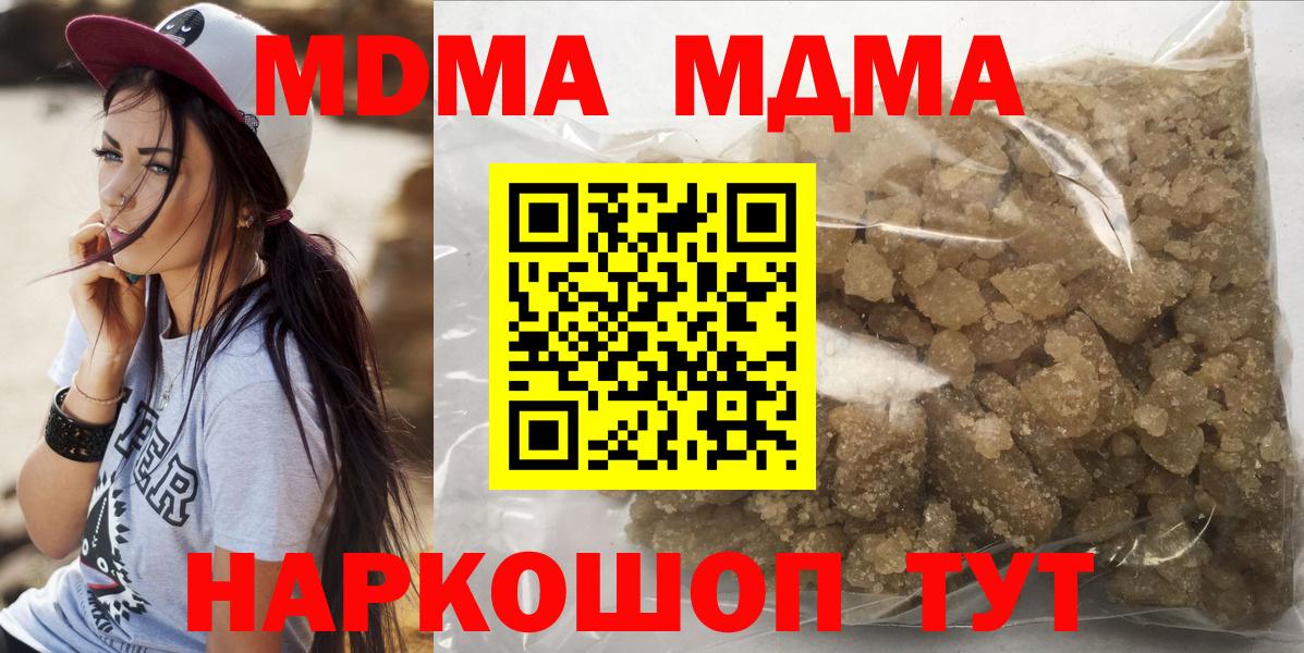 МДМА crystal Учалы