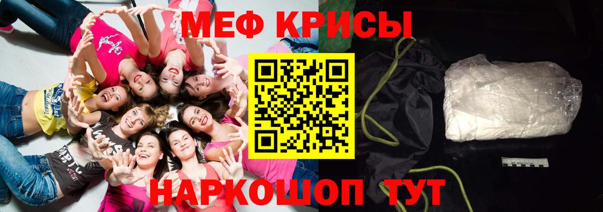 Меф mephedrone  МЯУ-МЯУ  Учалы  Мефедрон мука  Вход с VPN 