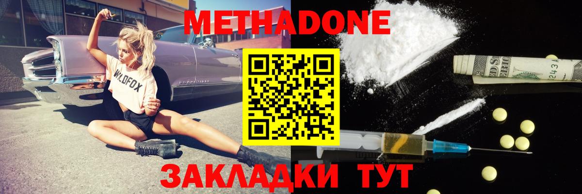 Учалы  МЕТАДОН methadone  Вход с VPN 