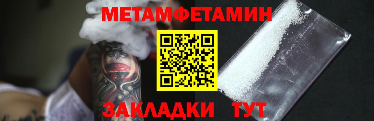 МЕТАМФЕТАМИН Methamphetamine Учалы