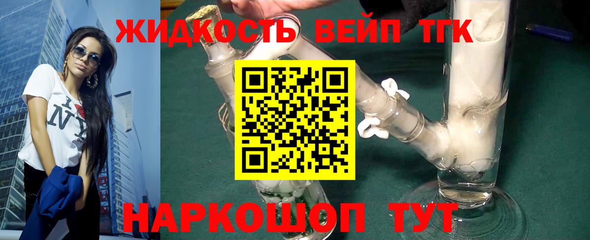 Дистиллят ТГК THC oil  Вход с VPN  Учалы 