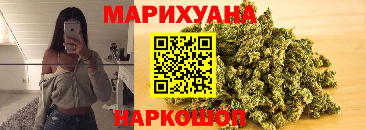 Канабис AK-47  Конопля SATIVA & INDICA  Вход с VPN  Шишки марихуана планчик  Учалы 